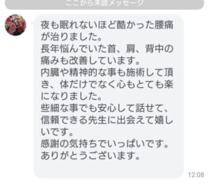 40代女性の腰痛が和らいだヒーリング体験談