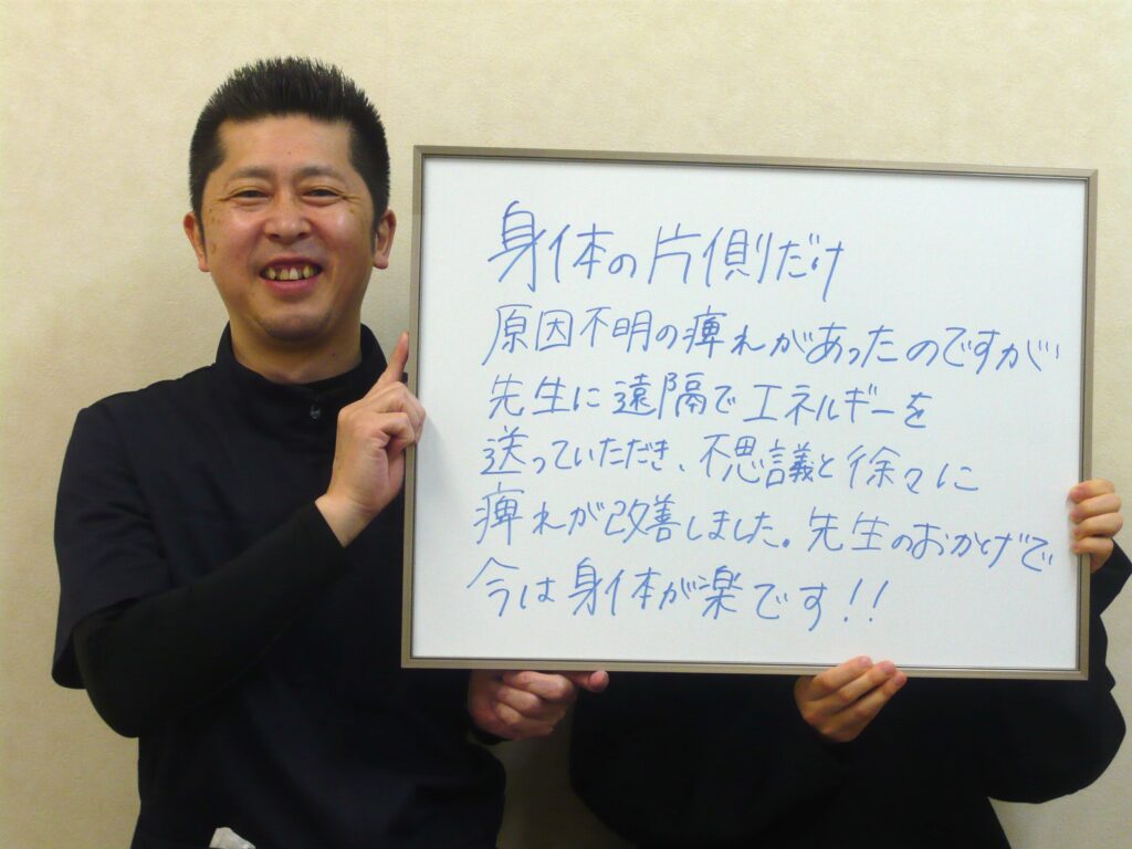 遠隔ヒーリングを利用されたお客様