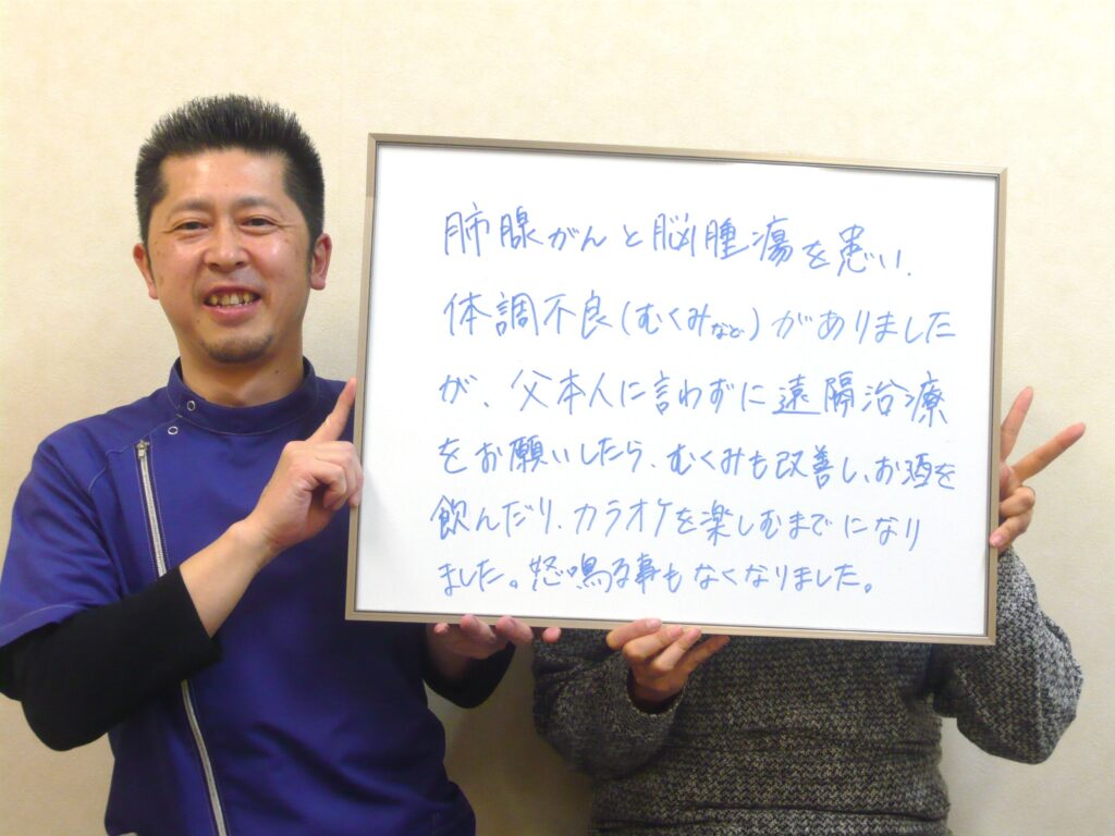 遠隔ヒーリングについてご家族からLINEでいただいたご感想