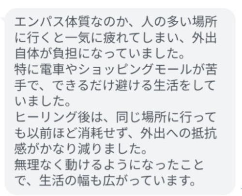 ZOOMヒーリングについてLINEでいただいたお客様のご感想