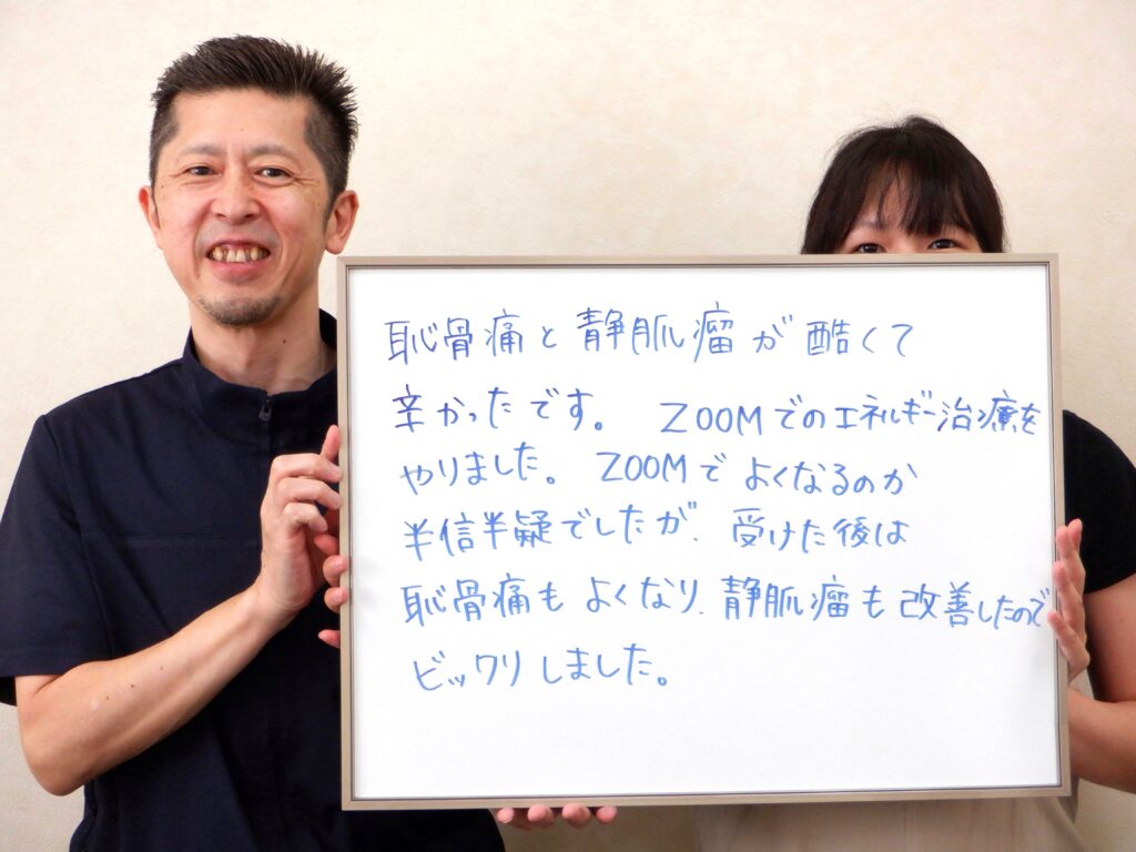 ZOOMヒーリングを受けられたお客様